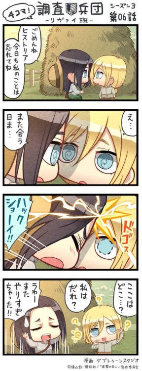 Porn photo snknews: SnK Chimi Chara 4Koma: Episode 43