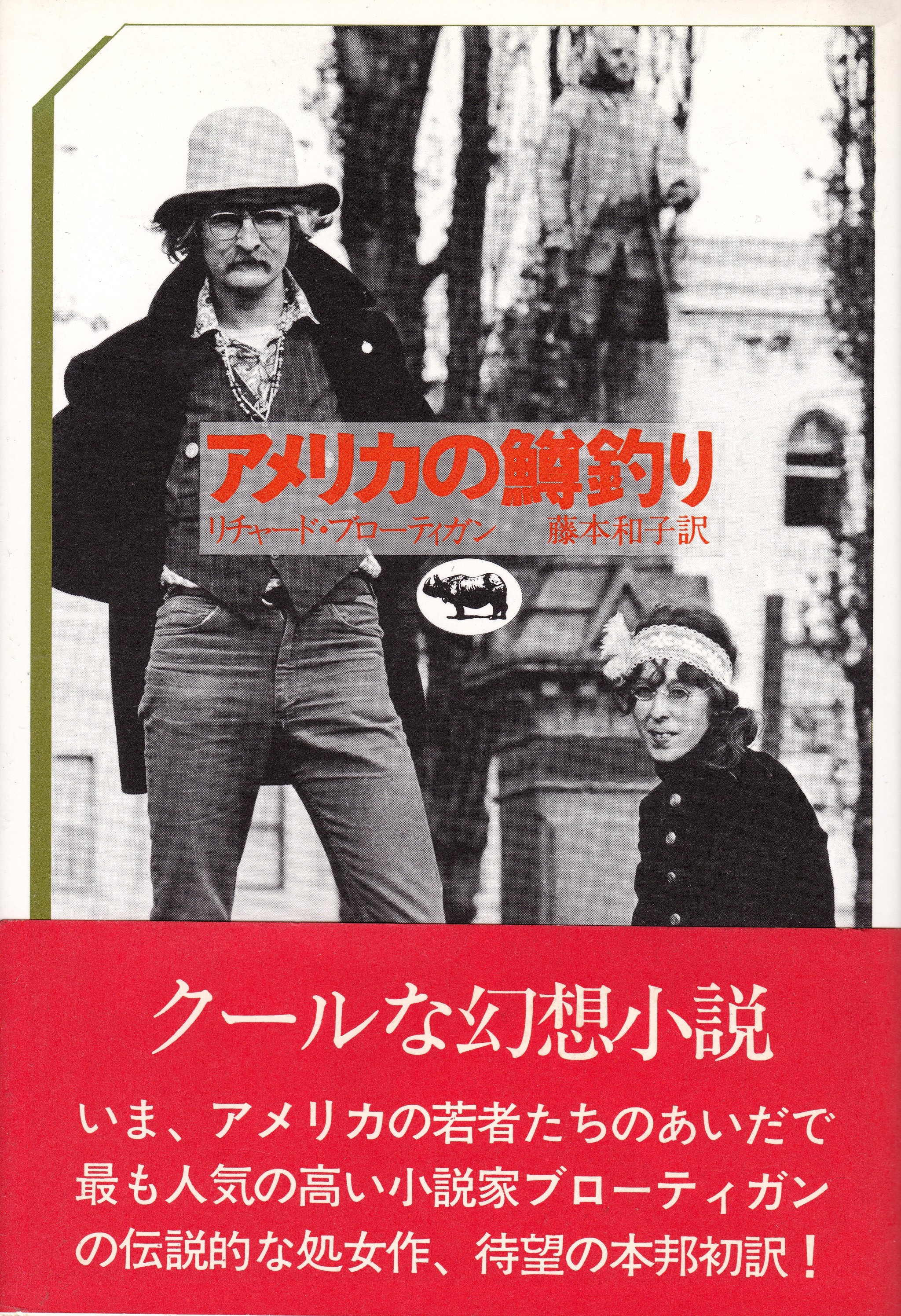 アメリカの鱒釣り Explore Tumblr Posts And Blogs Tumgir アメリカの鱒釣り Explore Tumblr Posts And Blogs Tumgir