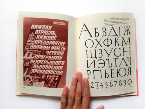 997: radio-charlie: sovietpostcards:Fonts In Visual Propaganda, Vintage Soviet book (1987) @997 gagg