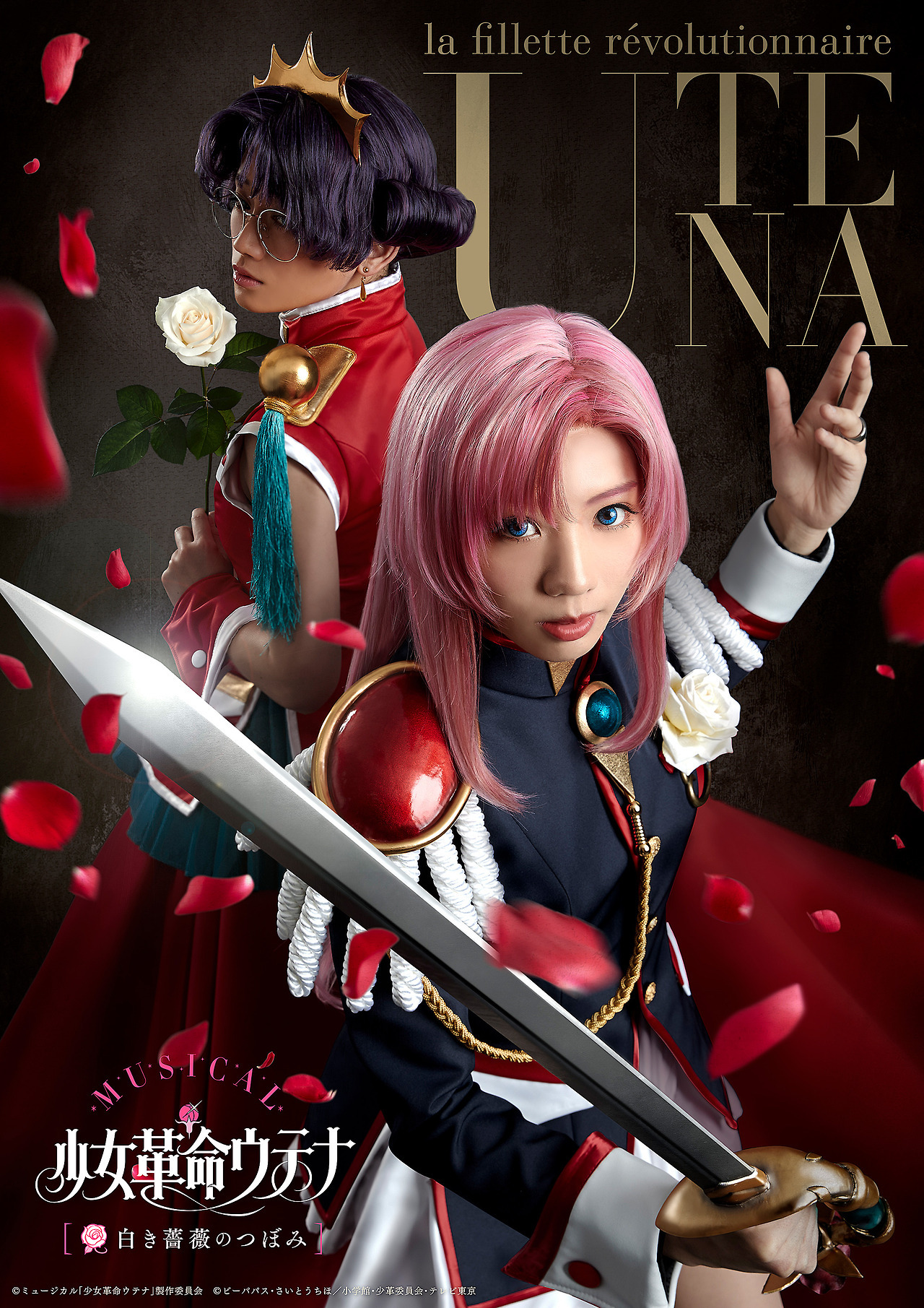 Musical La Fillette Revolutionaire Utena Shōjo Miss Girl X Musical La Fillette Revolutionaire Utena Shōjo Miss Girl X
