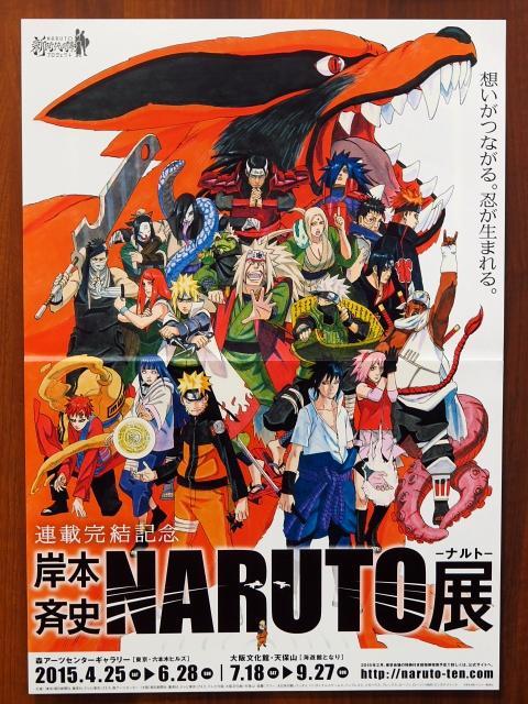 boruto-7:Naruto volume 72 promotions.where is Hinata?!! Oh sorry I forgot….filler character… 