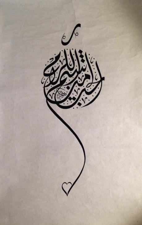 Note Book الحب من شيم الكرام لوحة الخطاط بدر الجعفين