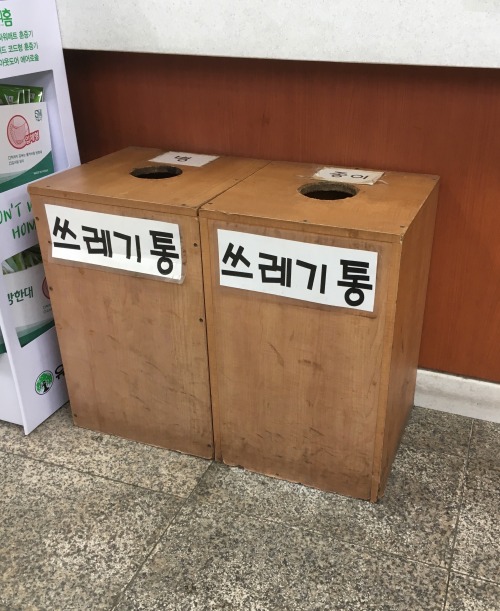 쓰레기통 trash can, garbage can병 bottle종이 paper