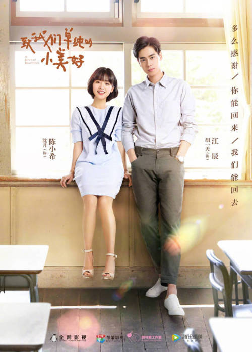 dramagoodies: Chinese title: 致我们单纯的小美好 English title: A love so beautiful Produced time: 2016 Produc