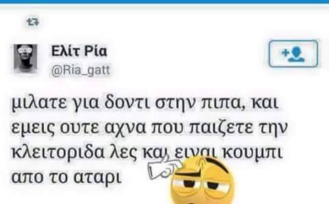 psyxodrama07:  roufikon:  Κλάμα   AHAHAHAHAHHAHAHA