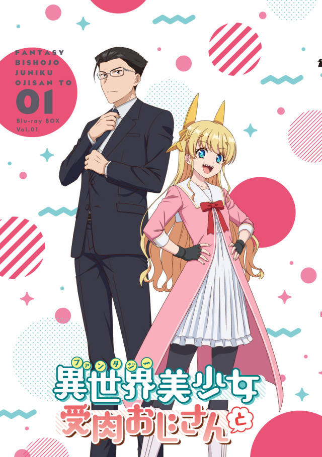 Fantasy Bishoujo Juniku Ojisan To's 2nd Trailer Previews Comedy and  Characters