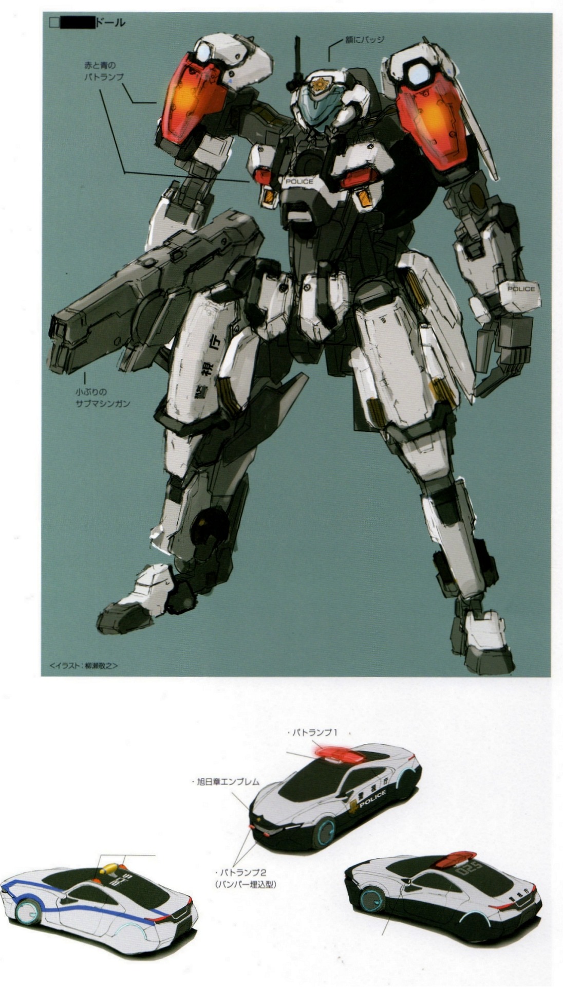 Anim Archive Last Scans From The Xenoblade X The Secret File