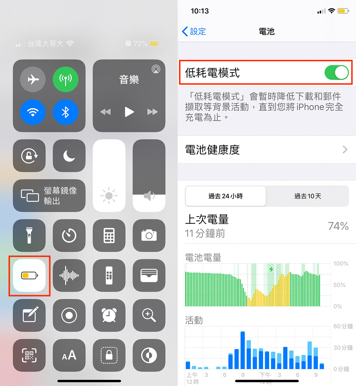 Yahoo奇摩新聞頻道重量級企劃 3c大事紀 升級ios 14超耗電 5個iphone省電小撇步絕對讓你撐更久 Yahoo奇摩新聞頻道重量級企劃 3c大事紀 升級ios 14超耗電 5個iphone省電小撇步絕對讓你撐更久
