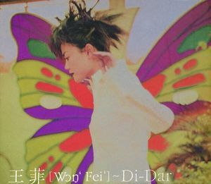 durianpunk:Di-Dar album art, 1995