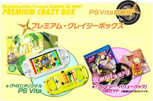 Here are the information regarding the Persona 4: Dancing All Night Limited Edition releases:CRAZY V