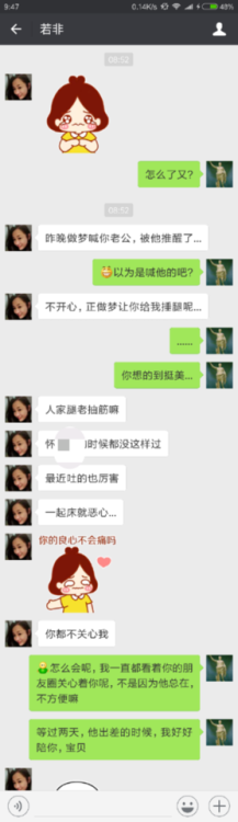 zhanglei0126:我最喜欢的人妻情妇，已怀孕。暂未亲子鉴定，不过应该是我的种~