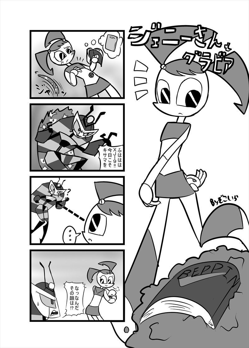 zokoira:  ”JENNY-SAN NO DOUJINSHI VOL.14″  issued in “ Comic Market  85”