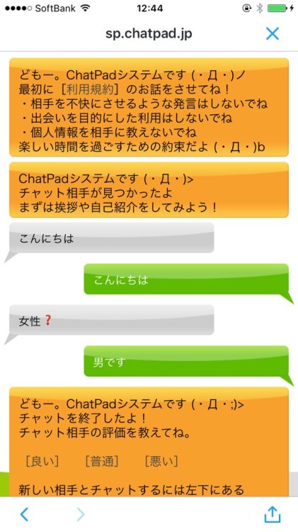 hkdmz:  中曽根ハイジ＠コミケ木曜Mー21ｂさんはTwitterを使っています: “見知らぬ人とランダムでチャットできる気さくなアプリchatpad https://t.co/4iJf1OrGWT”