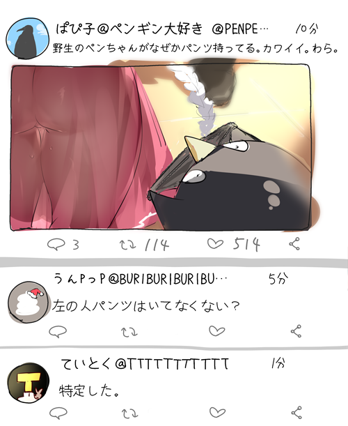 POKOtenZ: &ldquo;ぼくパパって呼ばれたいからこれで本１冊だそかな　ぺんぎんは出ないけど t.co/H0IivXVhqv&rdquo;