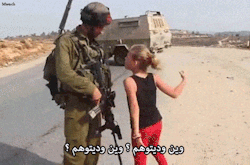 mwoch:  طفلة فلسطينية تواجه جنود الاحتلال الصهيوني  أتمنى يكون عندي بنت مثلها فالمستقبل ❤️ (الفيديو) 