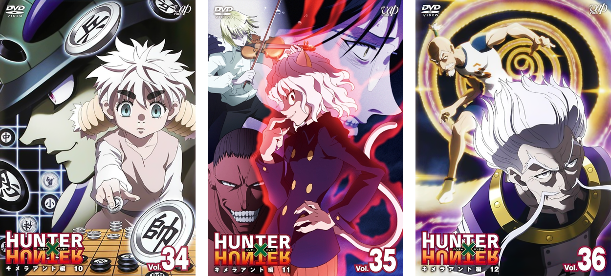 crofesima:  Hunter x Hunter  |  Chimera Ant arc  |  DVD &amp; Blu-ray covers