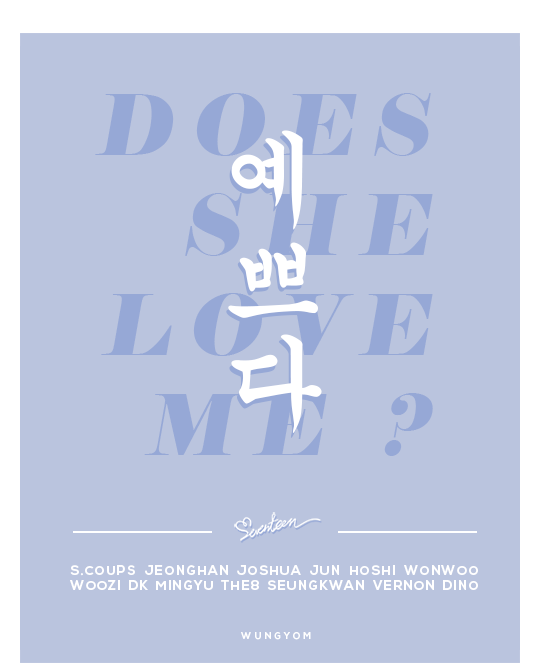 wungyom:    Does she love me,does she love me notí•˜ë£¨ ì¢…ì¼ ì„¸ê³ 
