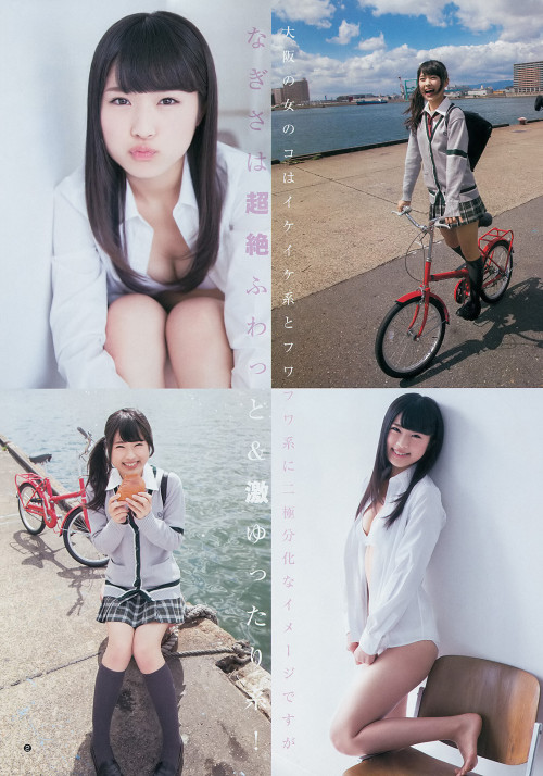 voz48:  「Young Jump」No.20 2014 full-size | porn pictures