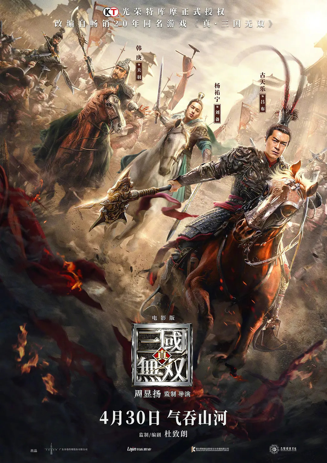 真 三國無雙 真 三國無雙人诛篇 1080p 真 三國無雙 真 三國無雙人诛篇 1080p