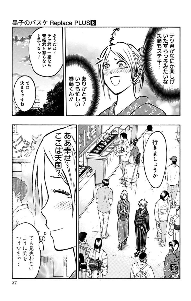 Knb R Vol 6 Scan Explore Tumblr Posts And Blogs Tumgir Knb R Vol 6 Scan Explore Tumblr Posts And Blogs Tumgir