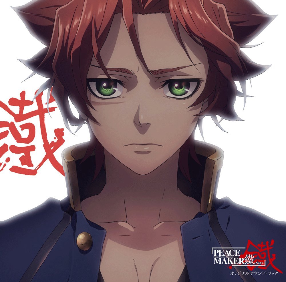 Peace maker kurogane movie 1 omou michi
