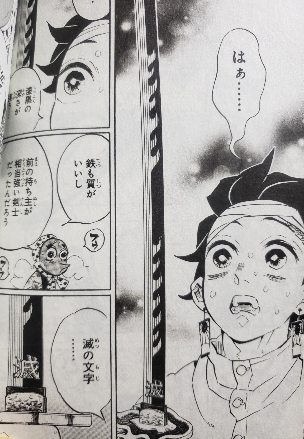 that's no sword tanjiro demon slayer comic