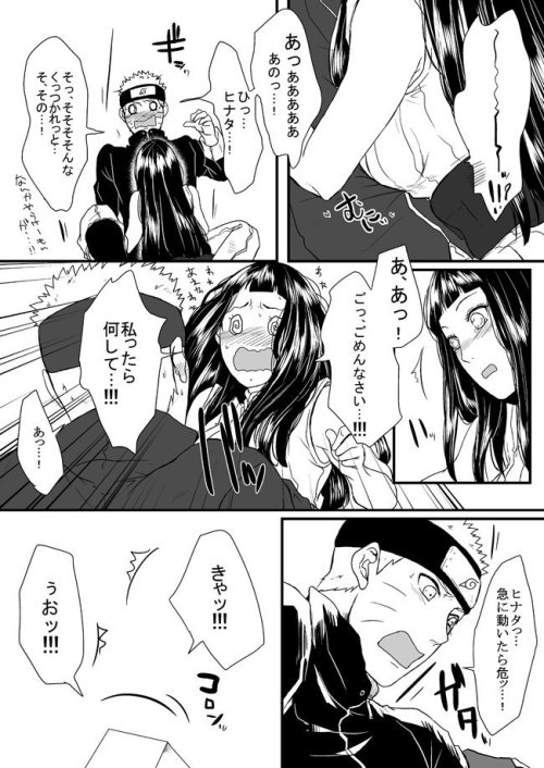 occasionallyisaystuff:  This short story from these tweets by おれっと (1, 2) follows Naruto and Hinata as they’ve been trapped by an enemy in a box, or perhaps some sort of box jutsu. Either way, cramped spaces are hard to deal with, as you can