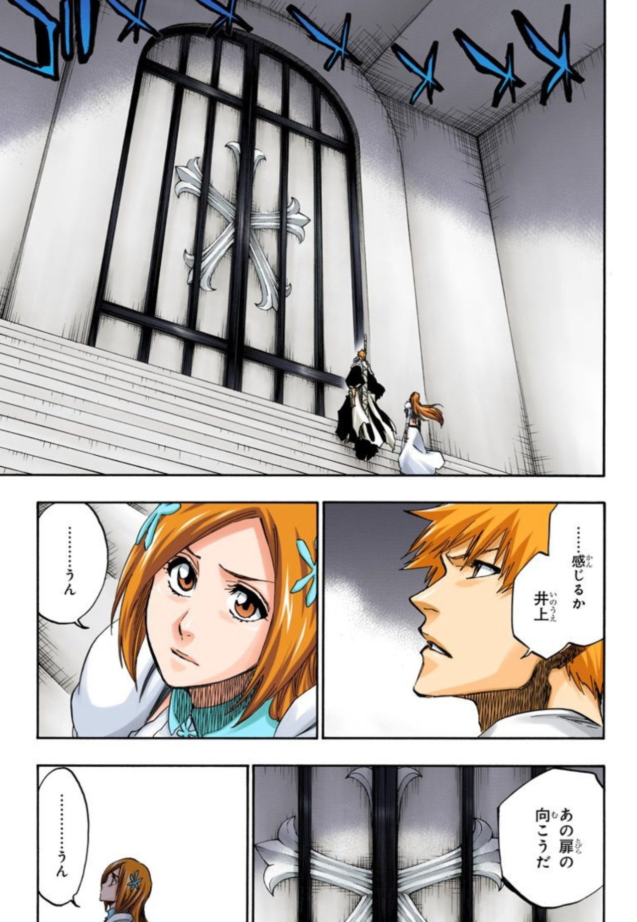 Gebo 井上 織姫 希望を護る力 Inoue Orihime The Power To Gebo 井上 織姫 希望を護る力 Inoue Orihime The Power To