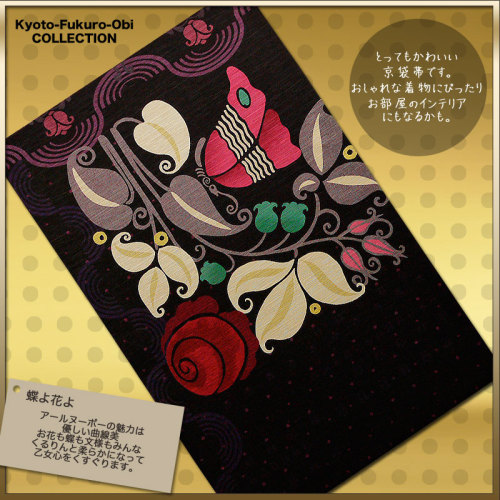 A Modern Style Fukuro Obi, Isn't It Lovely? Has A Retro Feel To It.