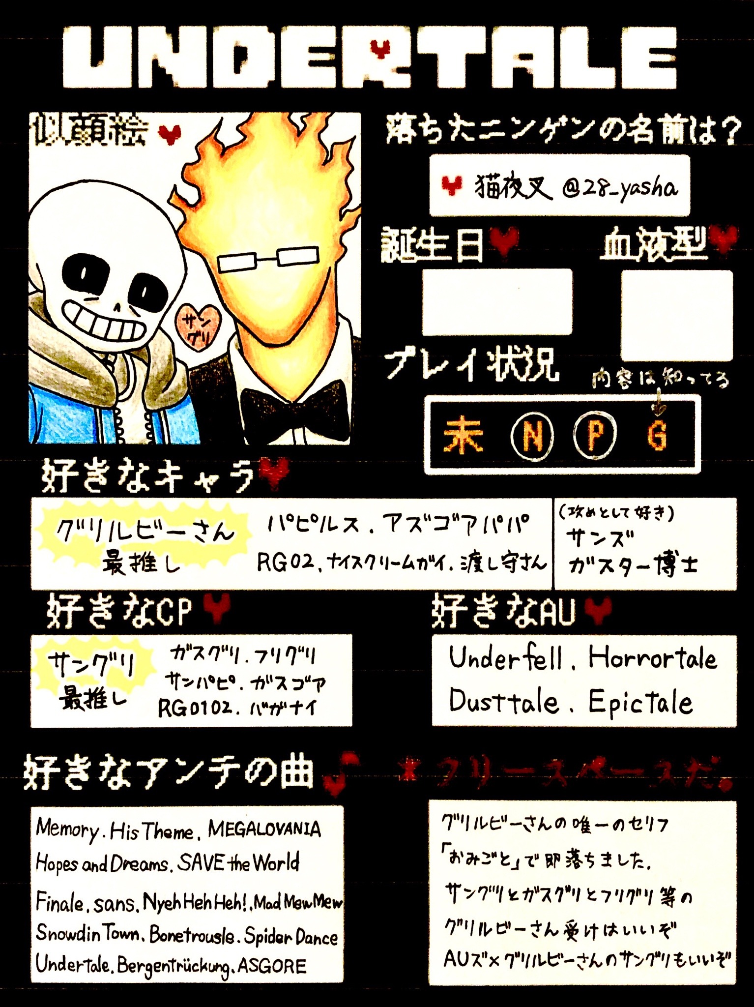 Undertale自己紹介カード Explore Tumblr Posts And Blogs Tumgir Undertale自己紹介カード Explore Tumblr Posts And Blogs Tumgir