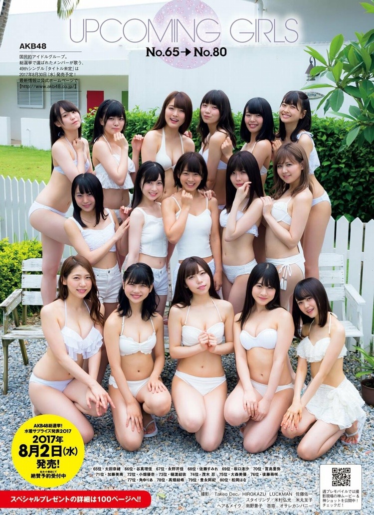 redgear25:  週刊プレイボーイ 2017 No.33 AKB48グループ Weekly Playboy