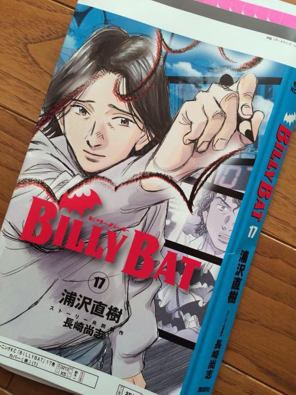 La Base Secrete Billy Bat Vol 17 To Be Released On August 21st In