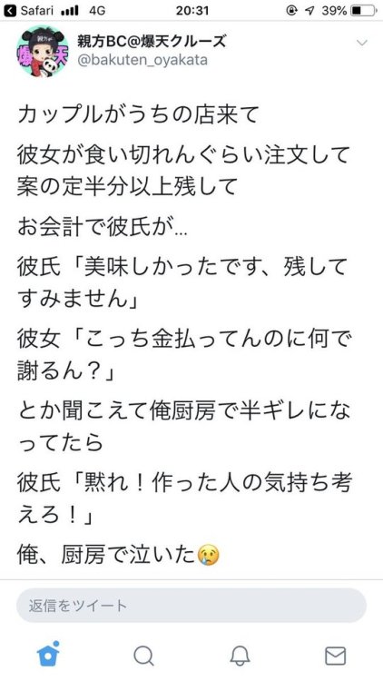 dqfu: gkojax: はるくも⭐️さんのツイート: お前だったのか… t.co/NJ6PzfbUSh こういうの見ると、「てめーは金払ってすらねーからな？」とは思う お前は何様だ