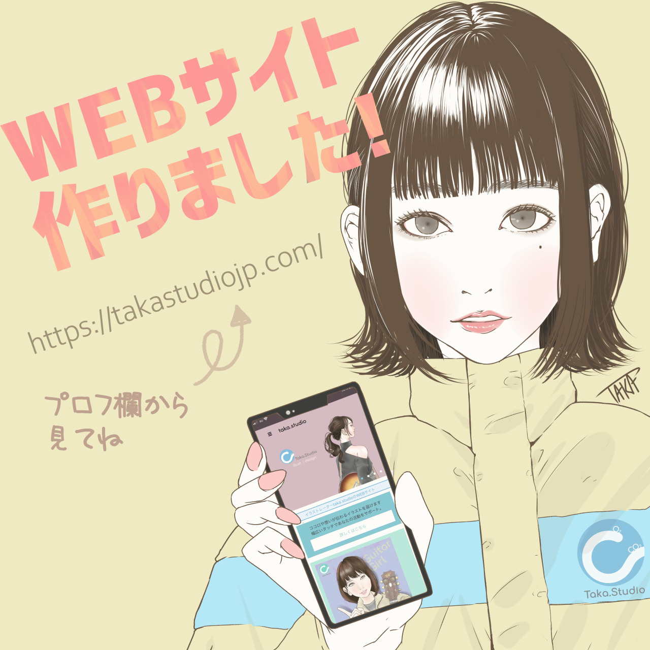リリース宣伝イラスト Webサイト公開の宣伝用に描いたイラストです イラスト作成の依頼なら イラストレーター Taka Studio リリース宣伝イラスト Webサイト公開の宣伝用に描いたイラストです イラスト作成の依頼なら イラストレーター Taka Studio