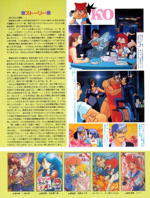 noise-wave:Project A-ko featured in Fanroad magazine (1987).Source