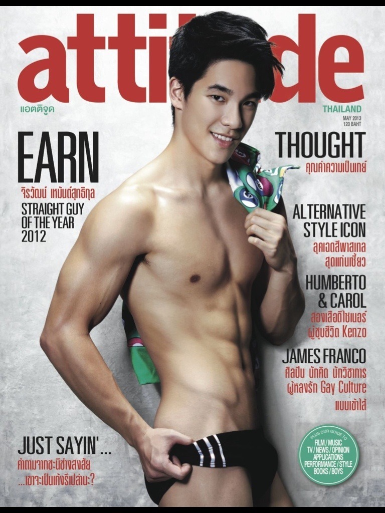 Asian Muscle Fetish