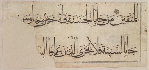 Section from the &ldquo;Qur'an of `Umar Aqta&rdquo; by `Umar Aqta&rsquo;, Islamic ArtMedium: Ink, o