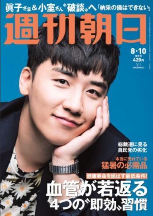 yellow-sprout:SEUNGRI - Weekly Asahi Magazine