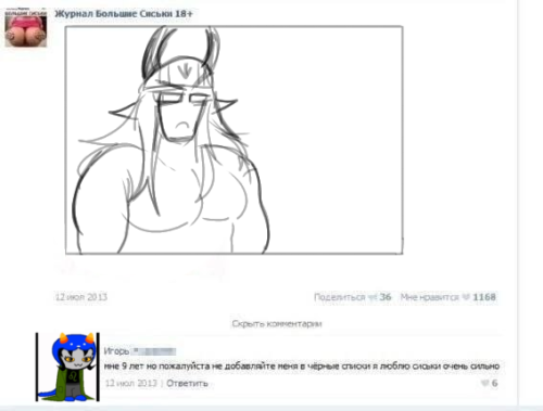 A Little Funny Comic, DON'T ASK--