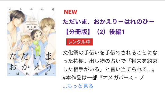 Mizukixgaku Oh Gosh So Hare No Hi Focuses On Matsuo And Yuki Mizukixgaku Oh Gosh So Hare No Hi Focuses On Matsuo And Yuki