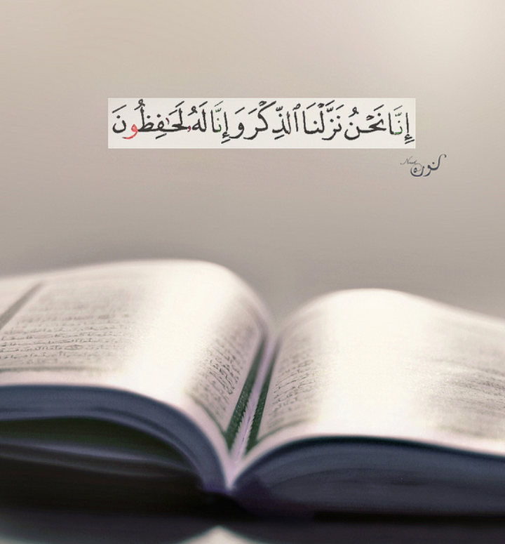aelloo:  إِنَّا نَحْنُ نَزَّلْنَا الذِّكْرَ وَ إِنَّا
