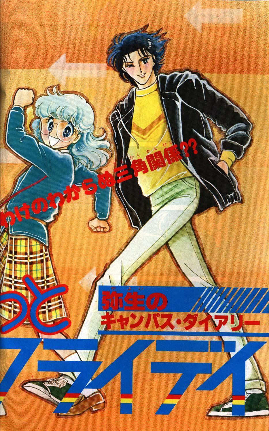 Vintage manga on Tumblr