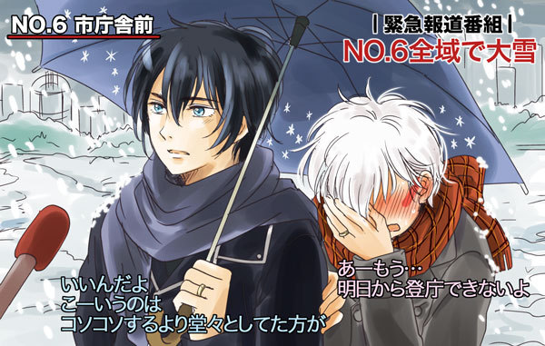 cheriizaku:  source: [NO.6] [K] [D.GRAYMAN] 