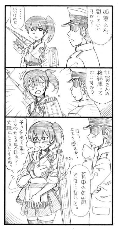 kitutuki:  「艦娘3コマ五十弐」/「bbb」の作品 [pixiv] #pixitail 