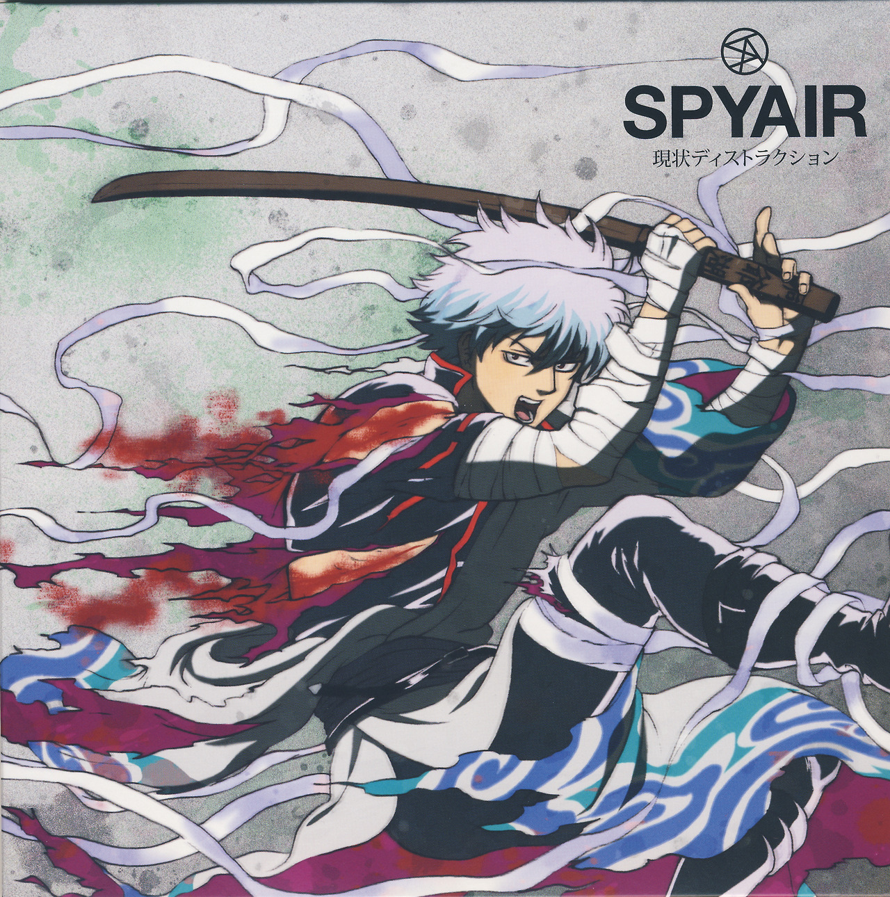 Spyair