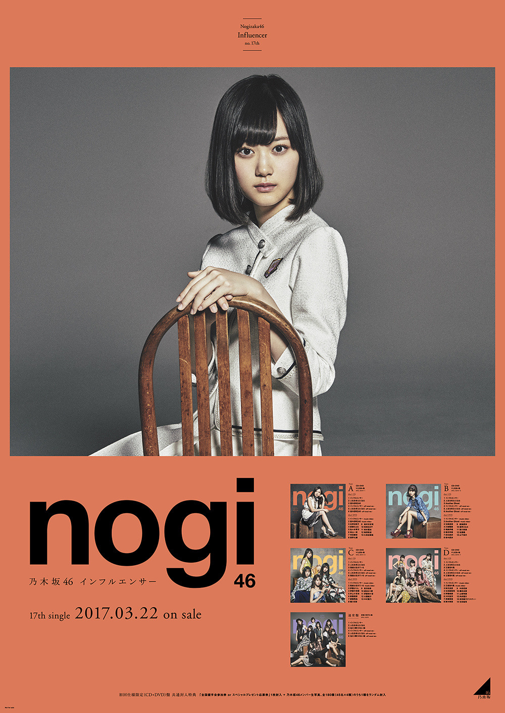 omiansary27: Nogizaka46 17th Single