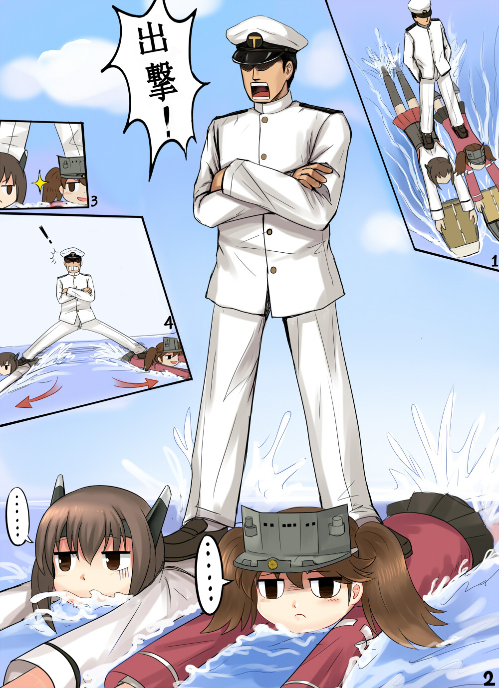 まるっとお見とおしだ まるっとお見とおしだ