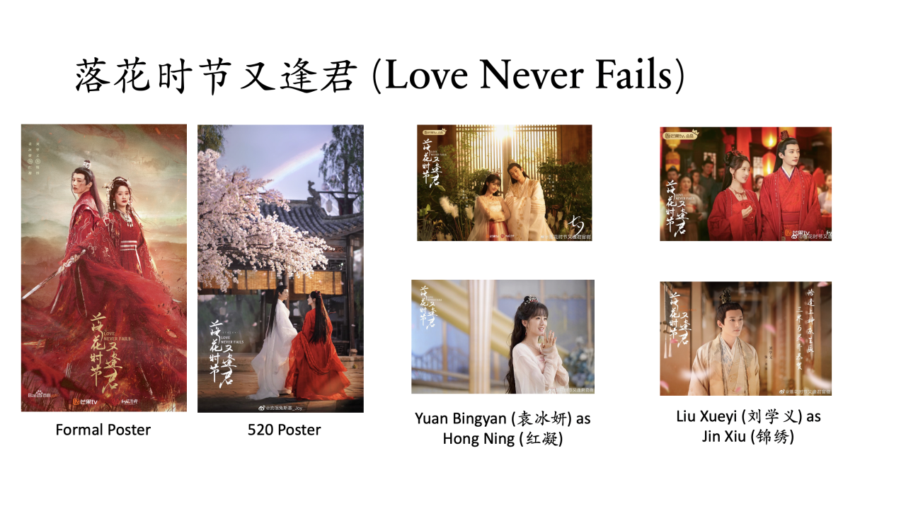Love is True - Trailer  Liu Tao, Li Nian, and Wang Yuan Ke star
