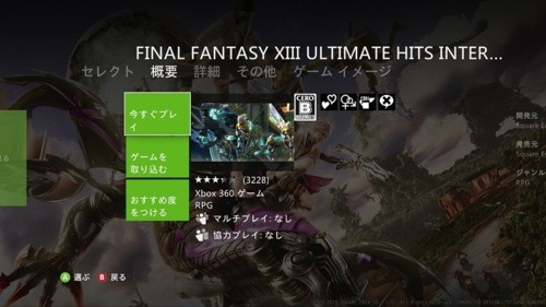 積みゲー職人の朝は早い Xbox360でハードディスクにゲームの取り込みが出来ない症状について