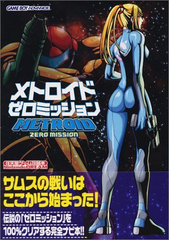 nteamhero: Zero Suit Samus Metroid - 1986 (“Justin Bailey” Suitless Samus) |